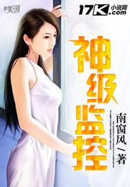 神眸智能监控