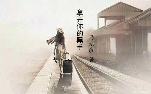 不怕暴雨狂风只要能陪着你走