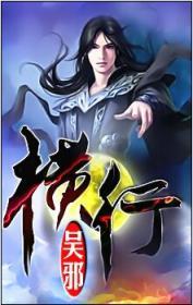 横行拼音