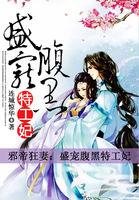 腹黑七小姐