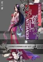 绝世狂妃废柴七小姐全文阅读