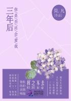 三年后的我