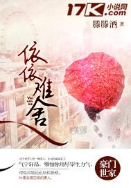 依依难舍毕业季作文400字