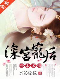 (生子)帝本多情