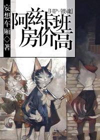 阿兹卡班是哪个院