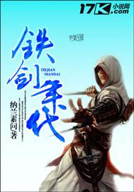 铁剑是什么