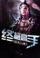 终极高手猫九现在状况