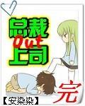 神偷宝宝怪盗妈