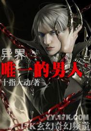 异世界唯一的男人漫画