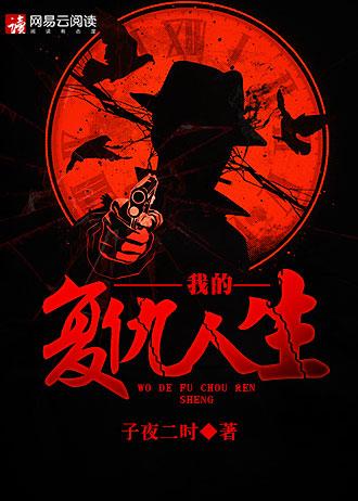 时之勇者的复仇人生
