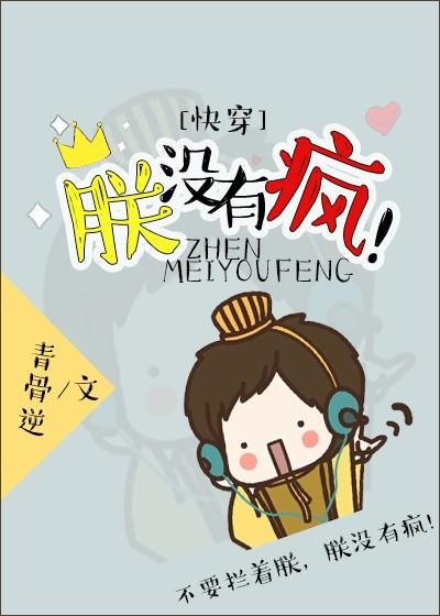 朕没有疯免费