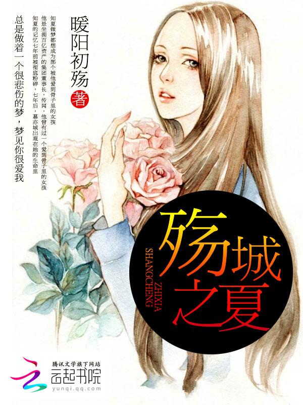 城殇是什么意思