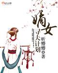 嫡嫡女归