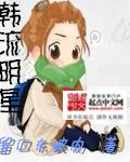 韩流明星聊天室