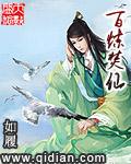 百炼成仙功法