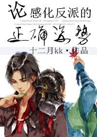 感化反派的快穿