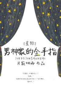男神穿成我家金毛免费阅读