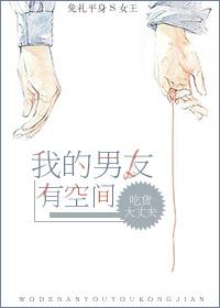 我的男朋友有“冰”by金鱼cc