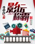 影坛最高奖项是什么