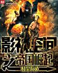 天骄战纪唐姜是谁
