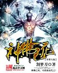 神佛转世的人怎么彻底觉醒