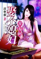 娶媳妇好娶吗