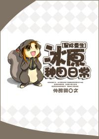 冰原有什么植物