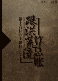 跟洪荒少年差不多的
