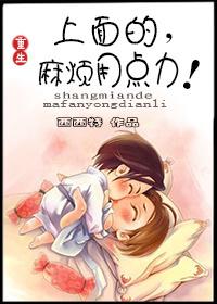 麻烦用点儿力