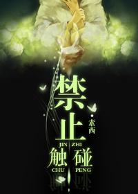禁止触碰gl免费阅读