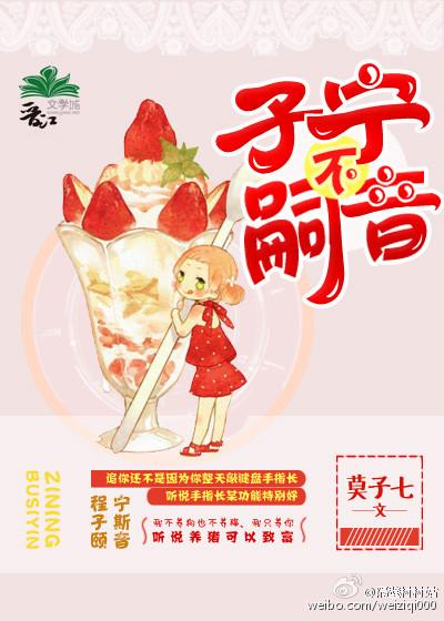 子宁不嗣音中嗣的意思