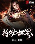 符文大世界免费全本