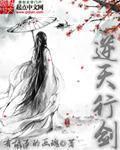 百度百科逆天剑神