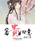 富贵如意红包版最新版本更新内容