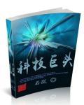 科技巨头们打响一场英伟达替代战