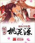 悠闲桃源水木111