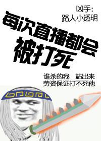 直播频繁