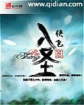 入圣难度相当于几周目