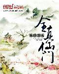 全真教门派介绍