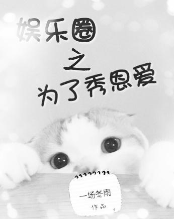 为了秀恩爱