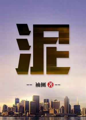 泥石