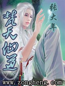 梵天老祖是谁