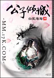 公子倾城皇上死了没