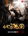 为国为家