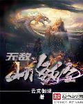 山海经无限血蛋正版山海经