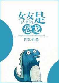 女友是古代人的