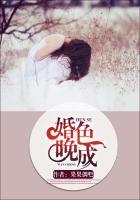 婚色晚成短剧免费观看全集视频