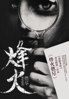 爱恨皆有报周泽
