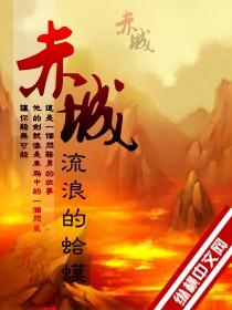 赤城县开展国防教育月活动