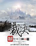 裁决与判决的区别